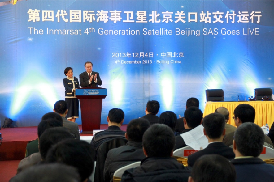 图3 第四代移动卫星中国地面站建成